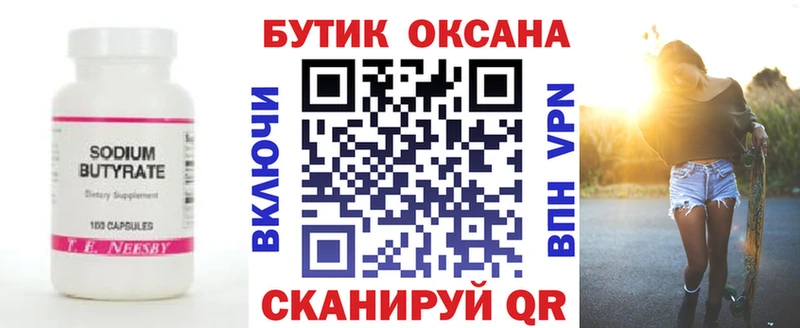 блэк спрут зеркало  Выборг  БУТИРАТ 1.4BDO 