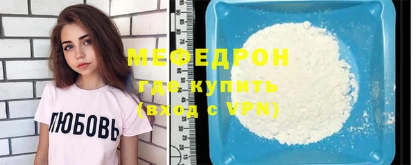мяу мяу кристалл Верхний Тагил
